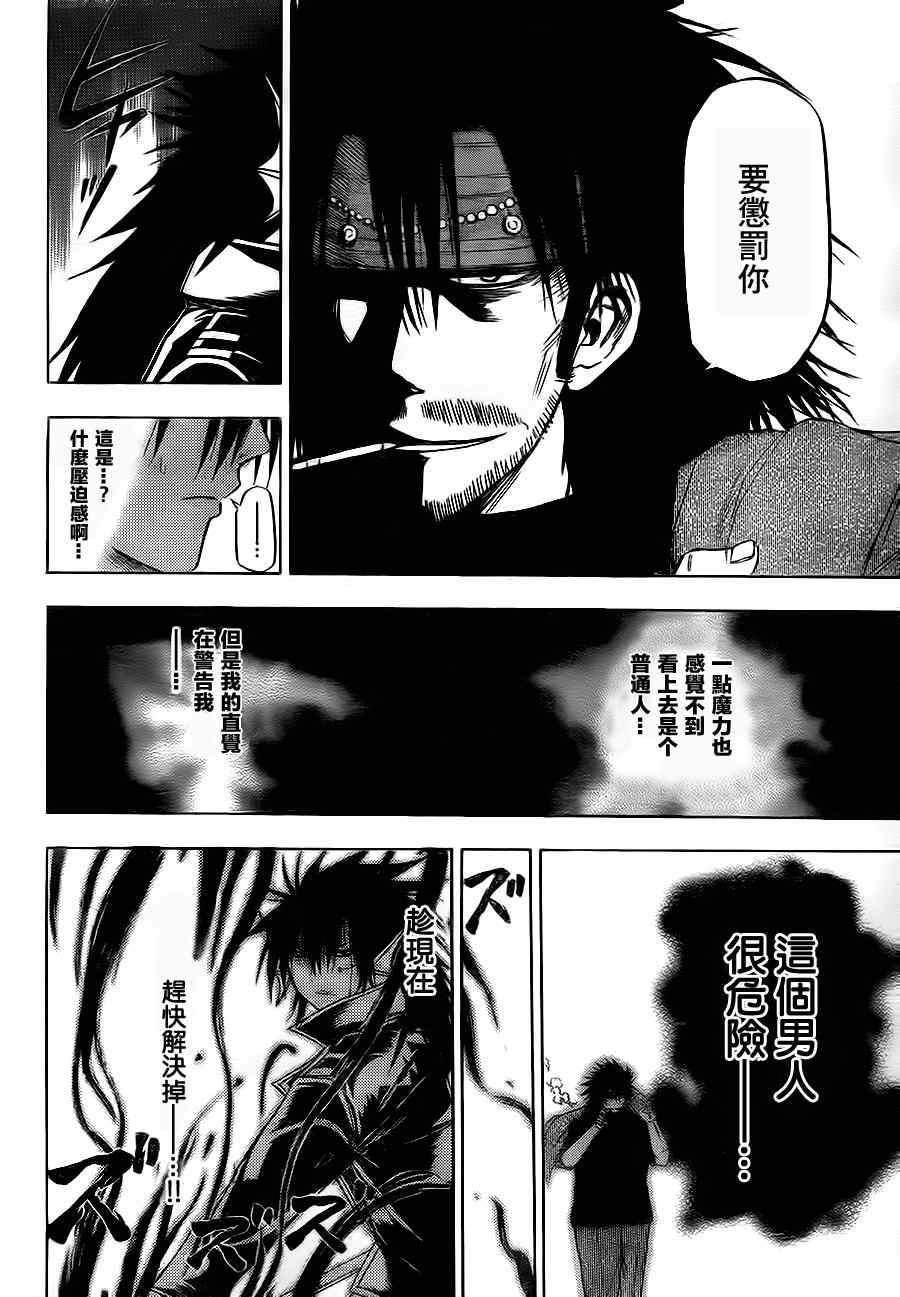 第87话