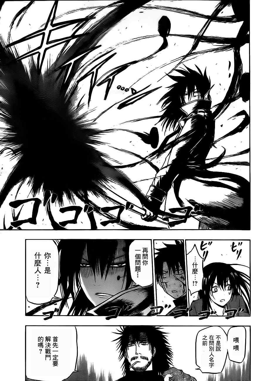 第87话