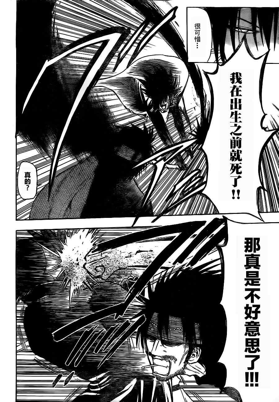 第87话