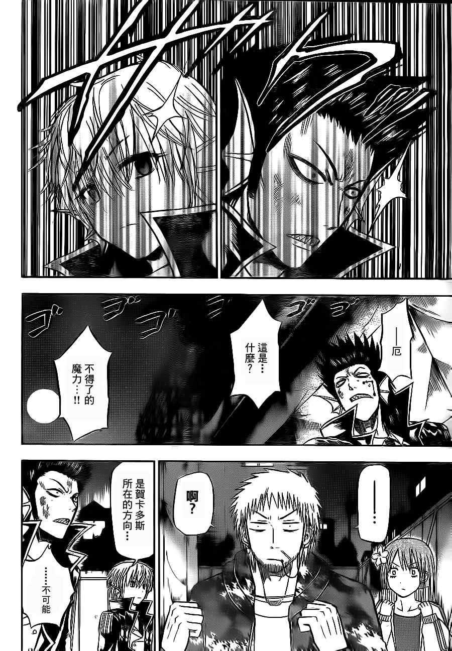 第87话