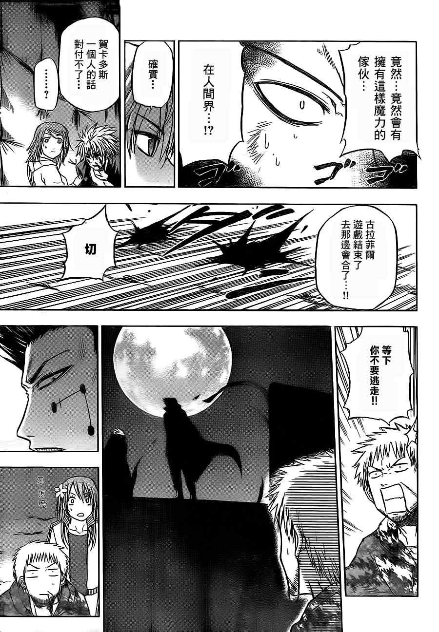 第87话