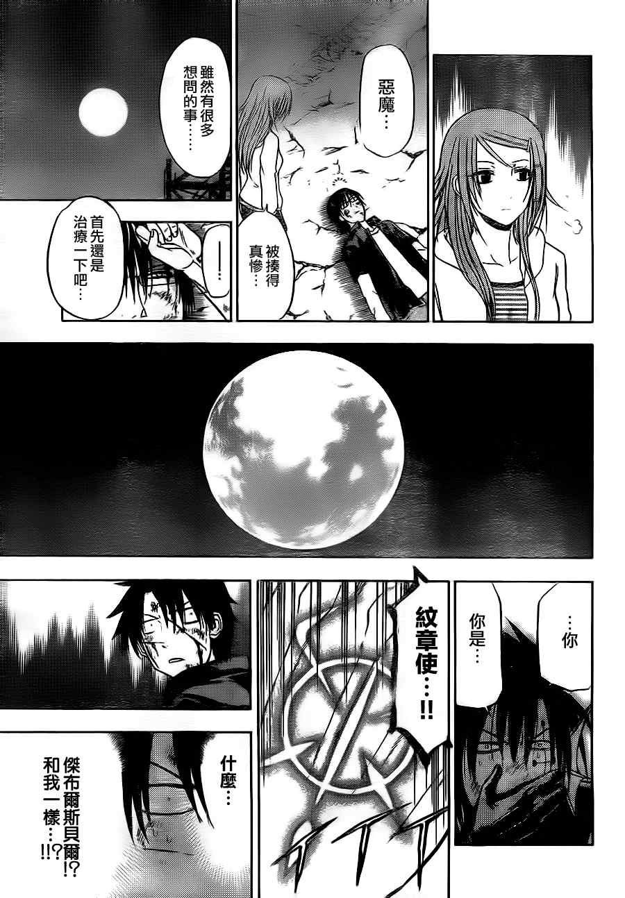 第87话