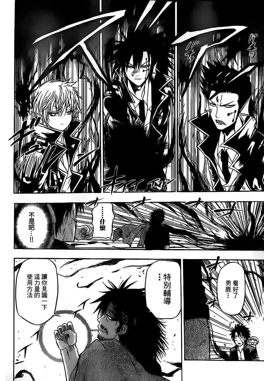 第87话