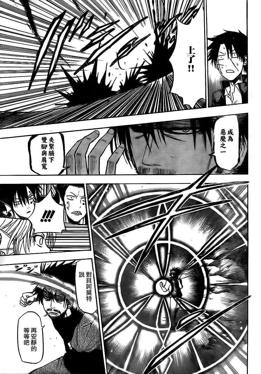 第87话