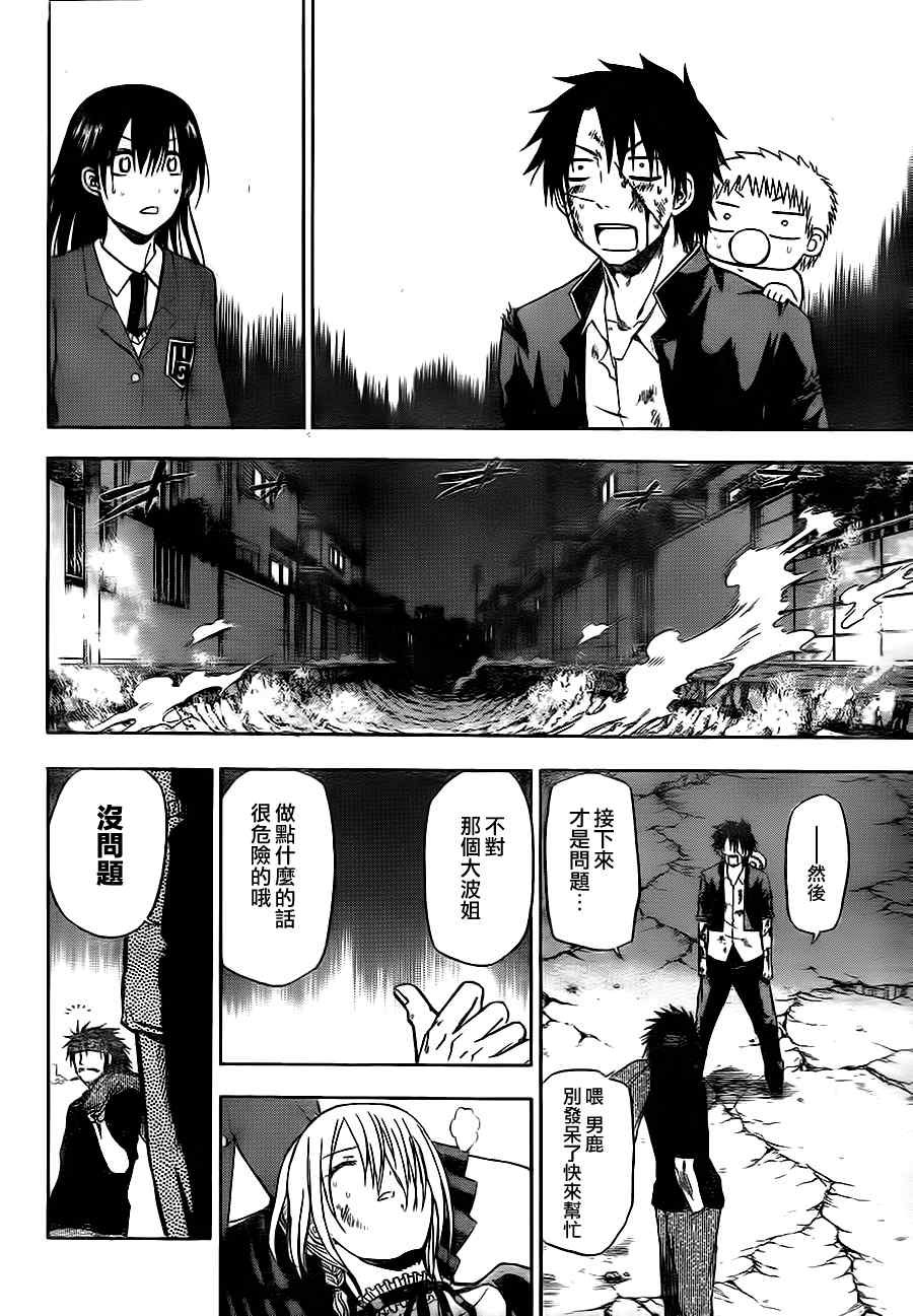 第87话