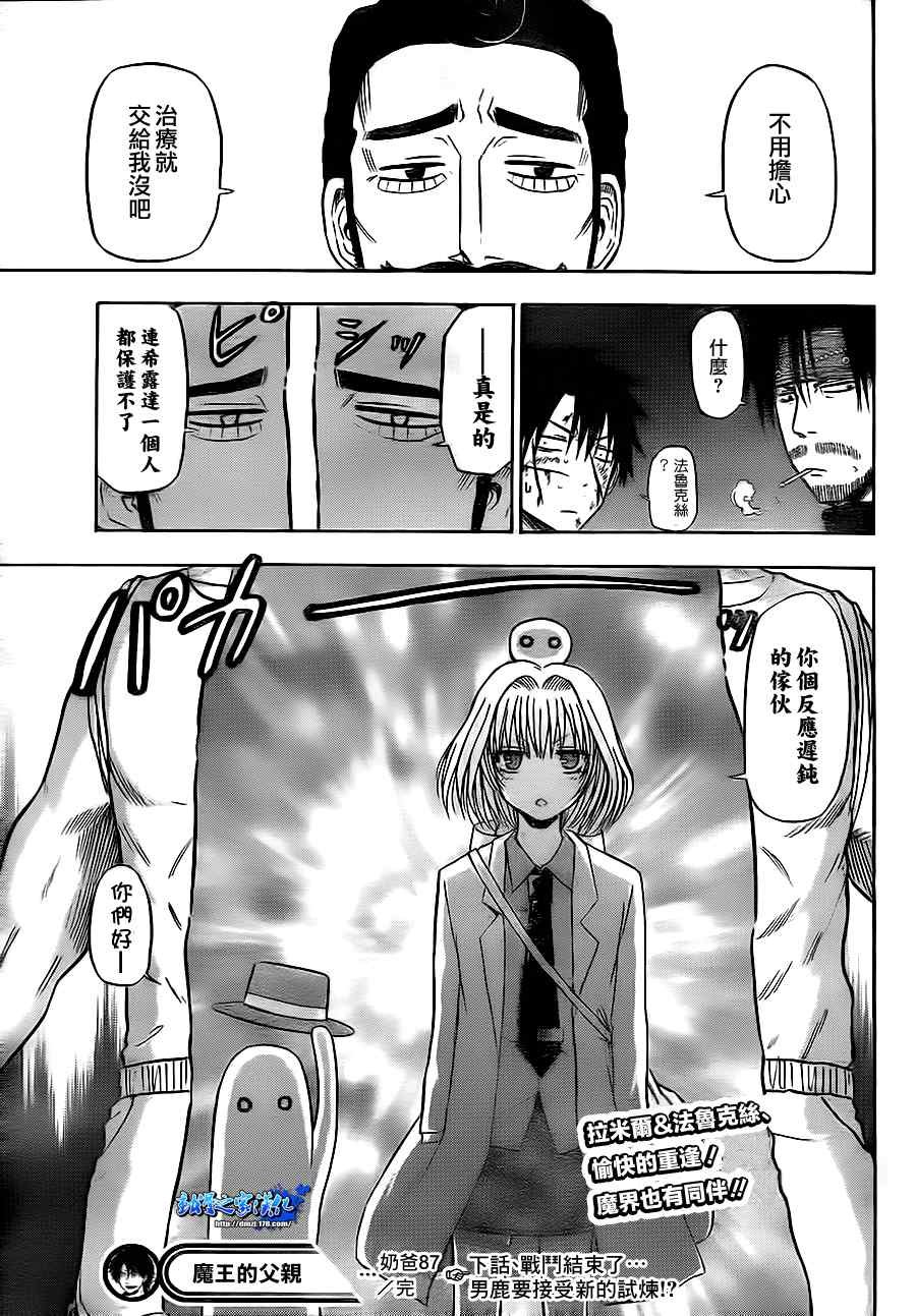 第87话