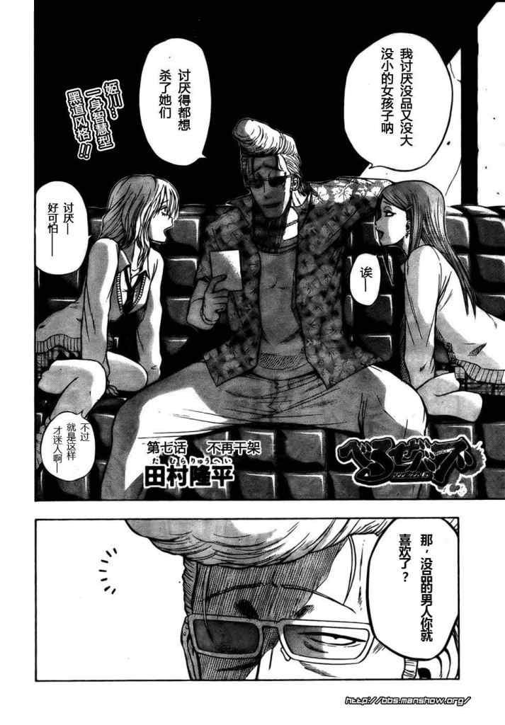 第7话