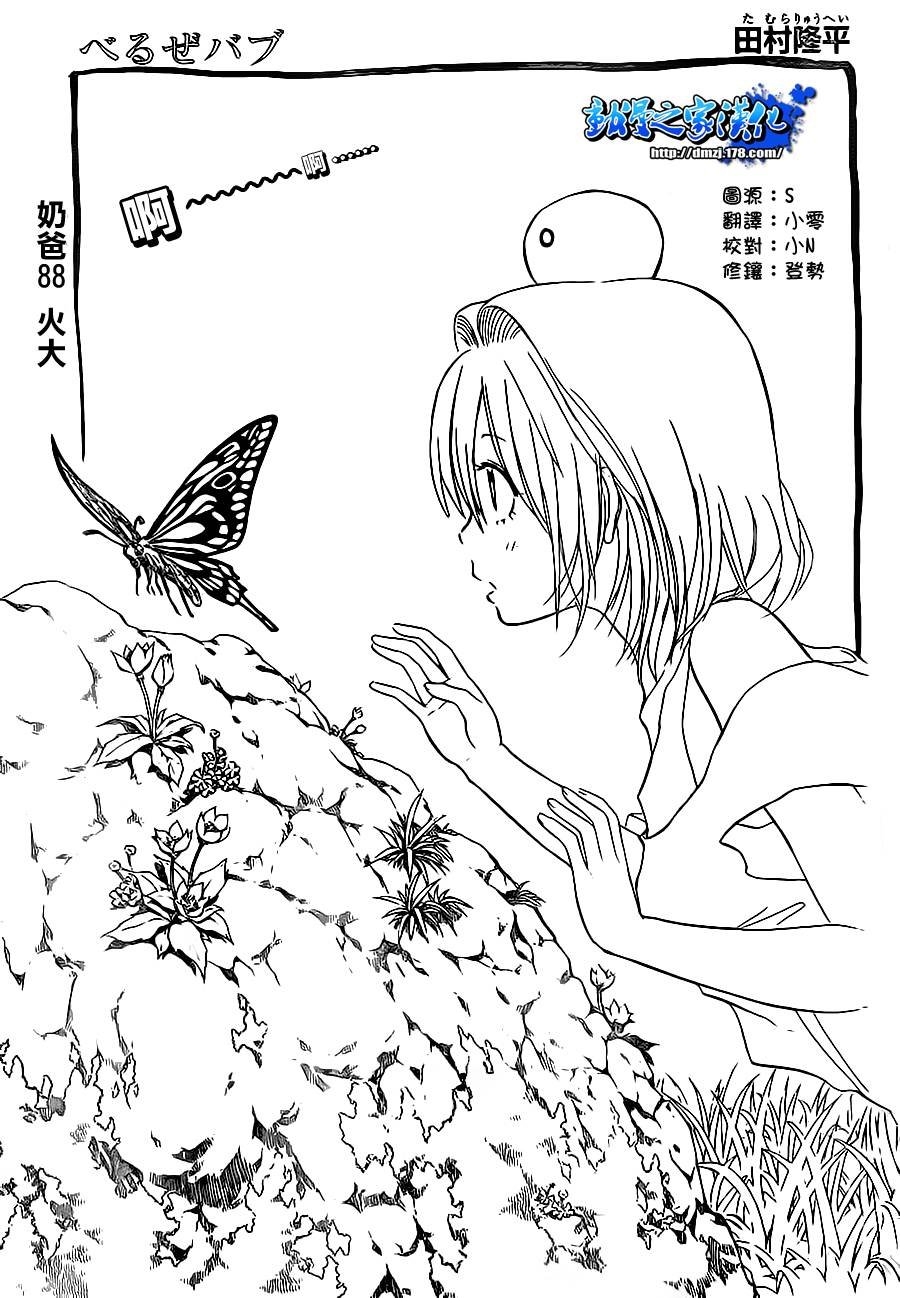 第88话