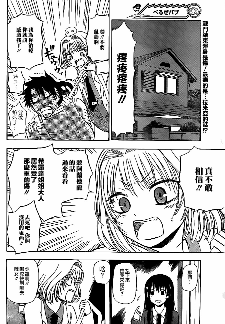 第88话