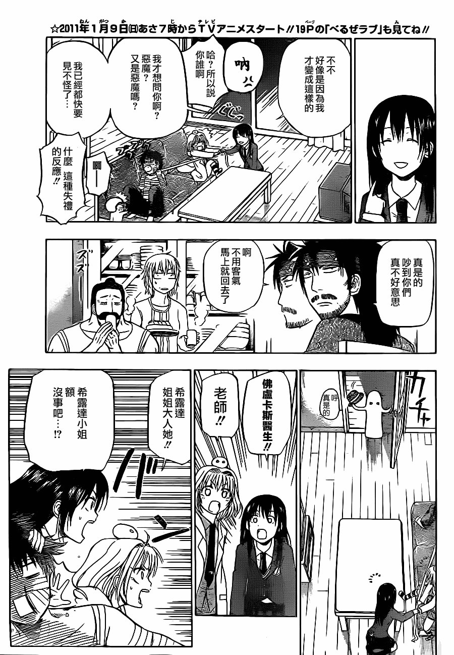 第88话
