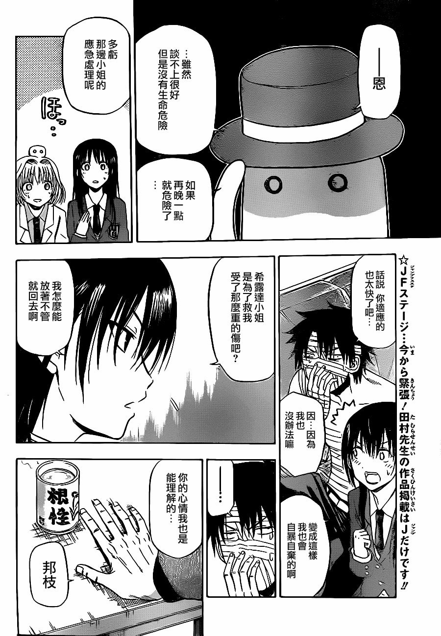 第88话