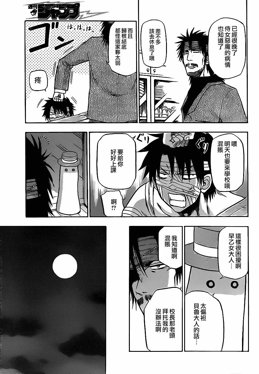 第88话