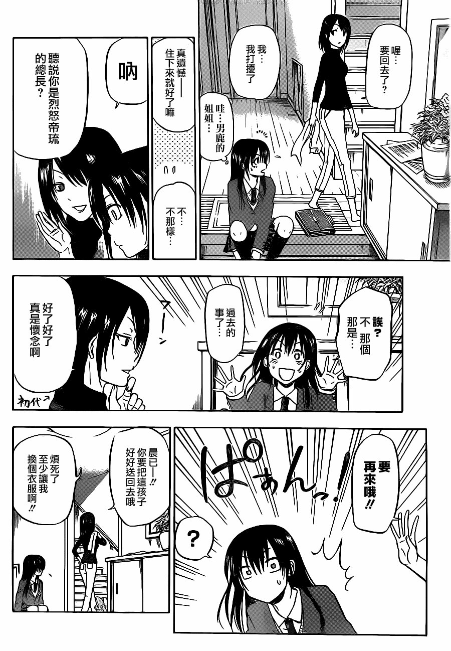 第88话