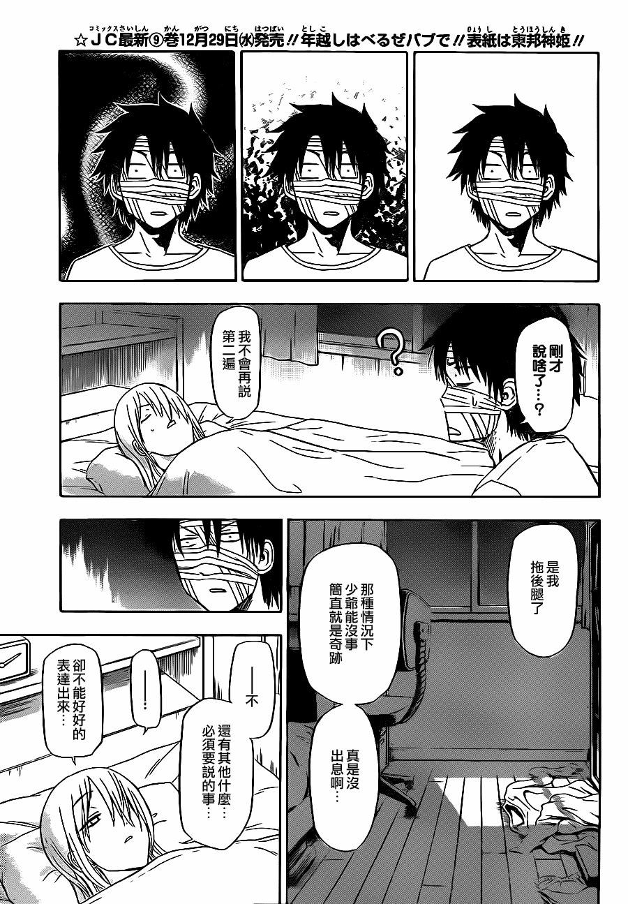 第88话