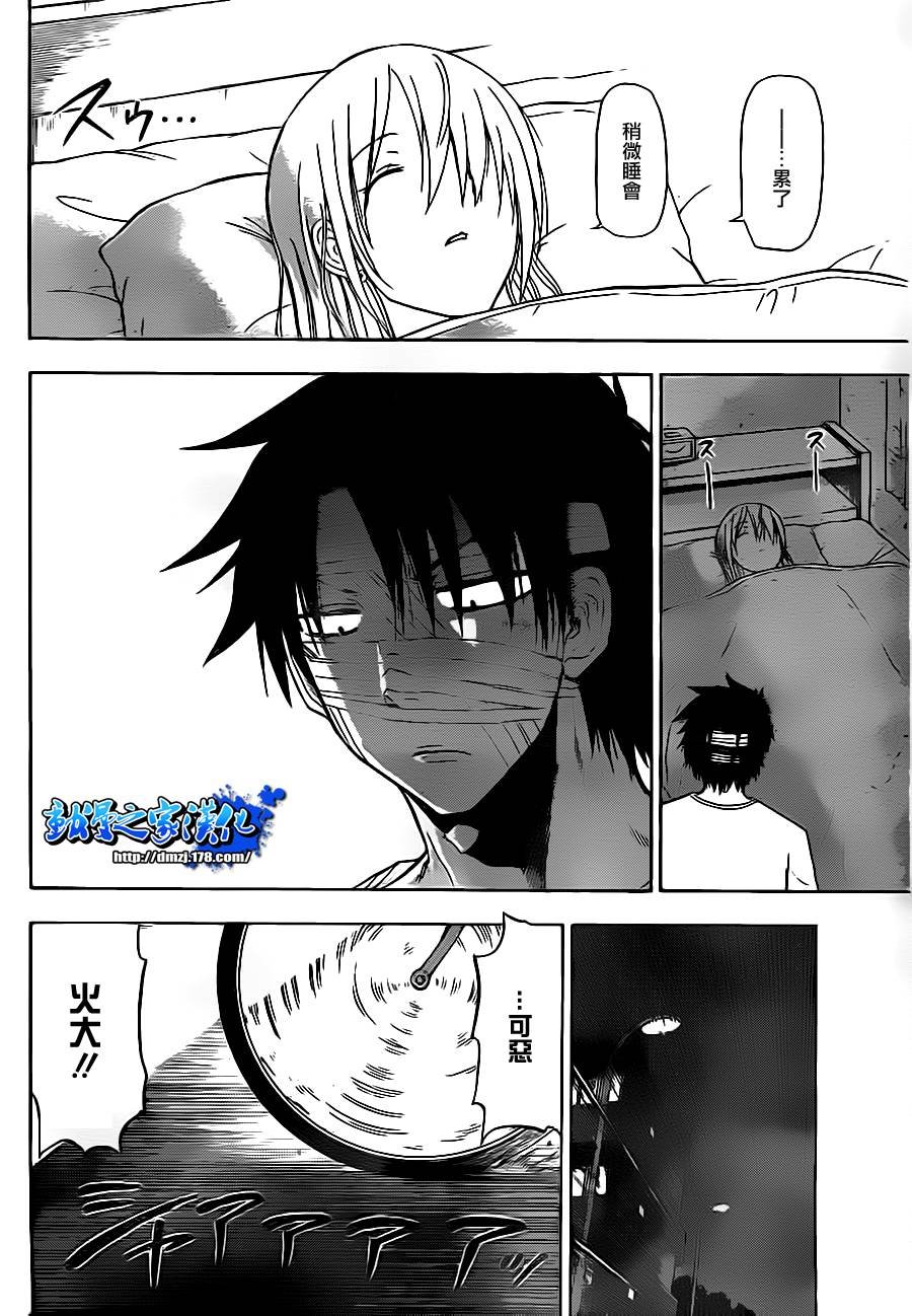 第88话