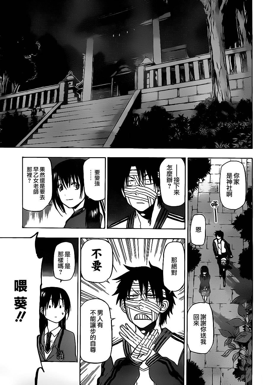 第88话