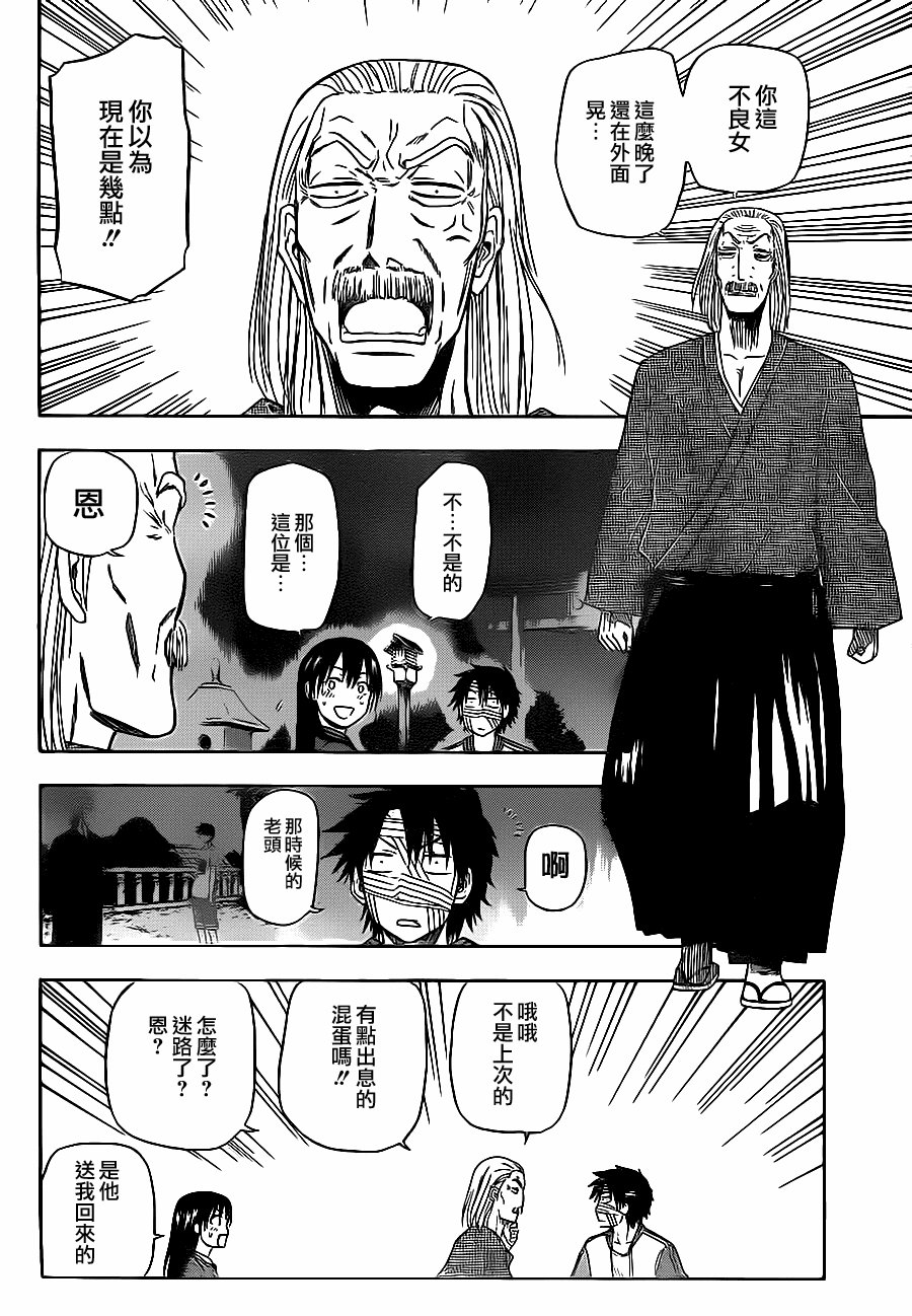 第88话
