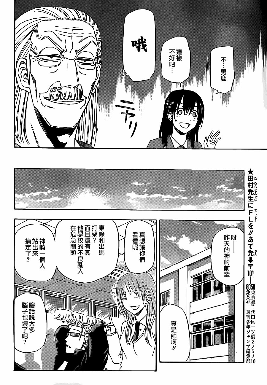 第88话
