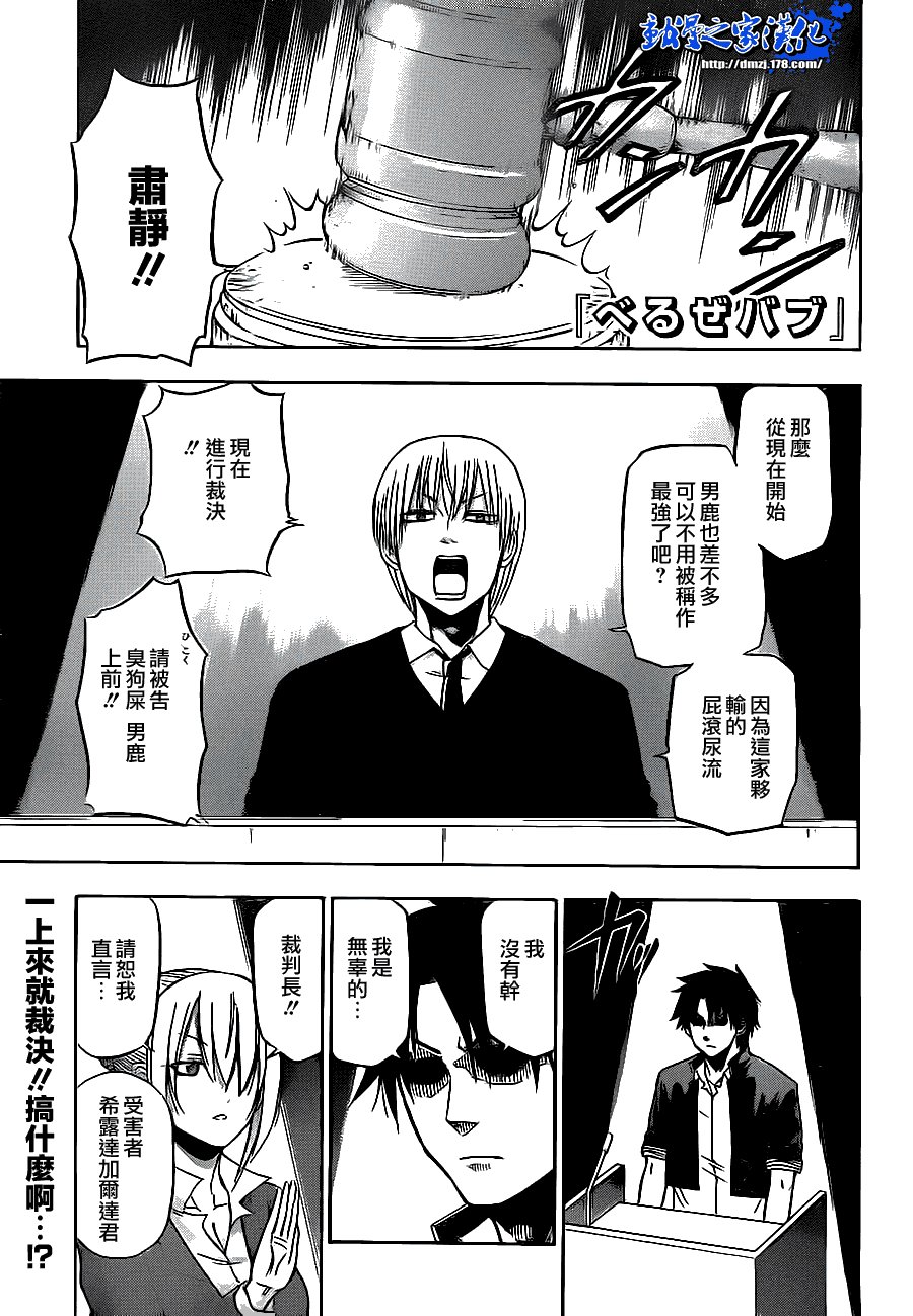 第89话