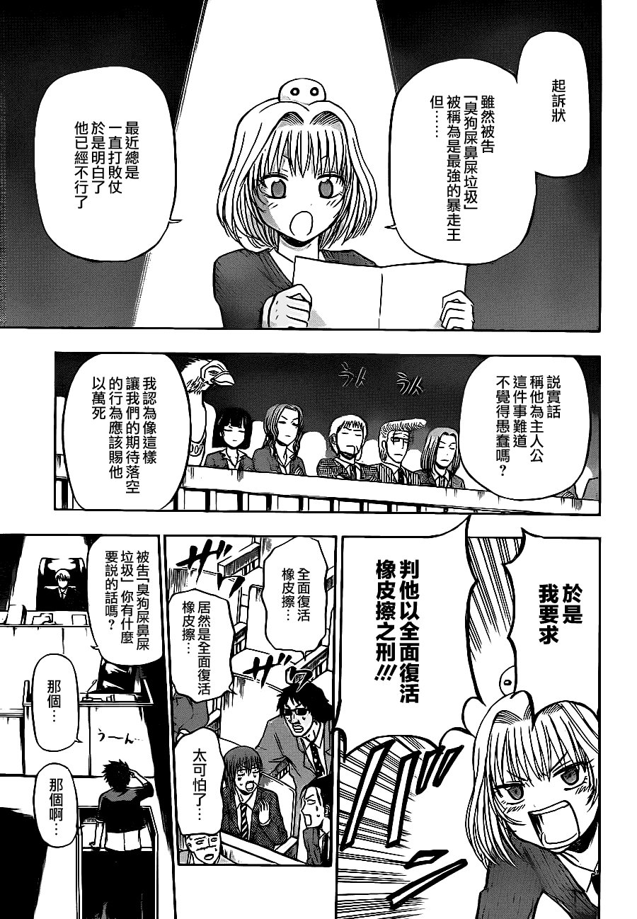 第89话