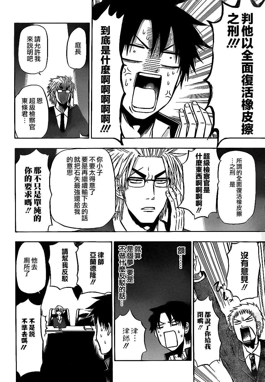 第89话