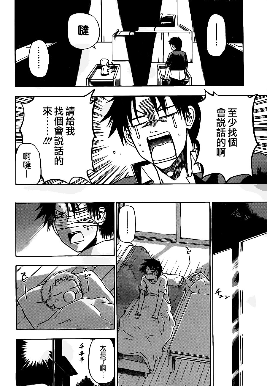 第89话