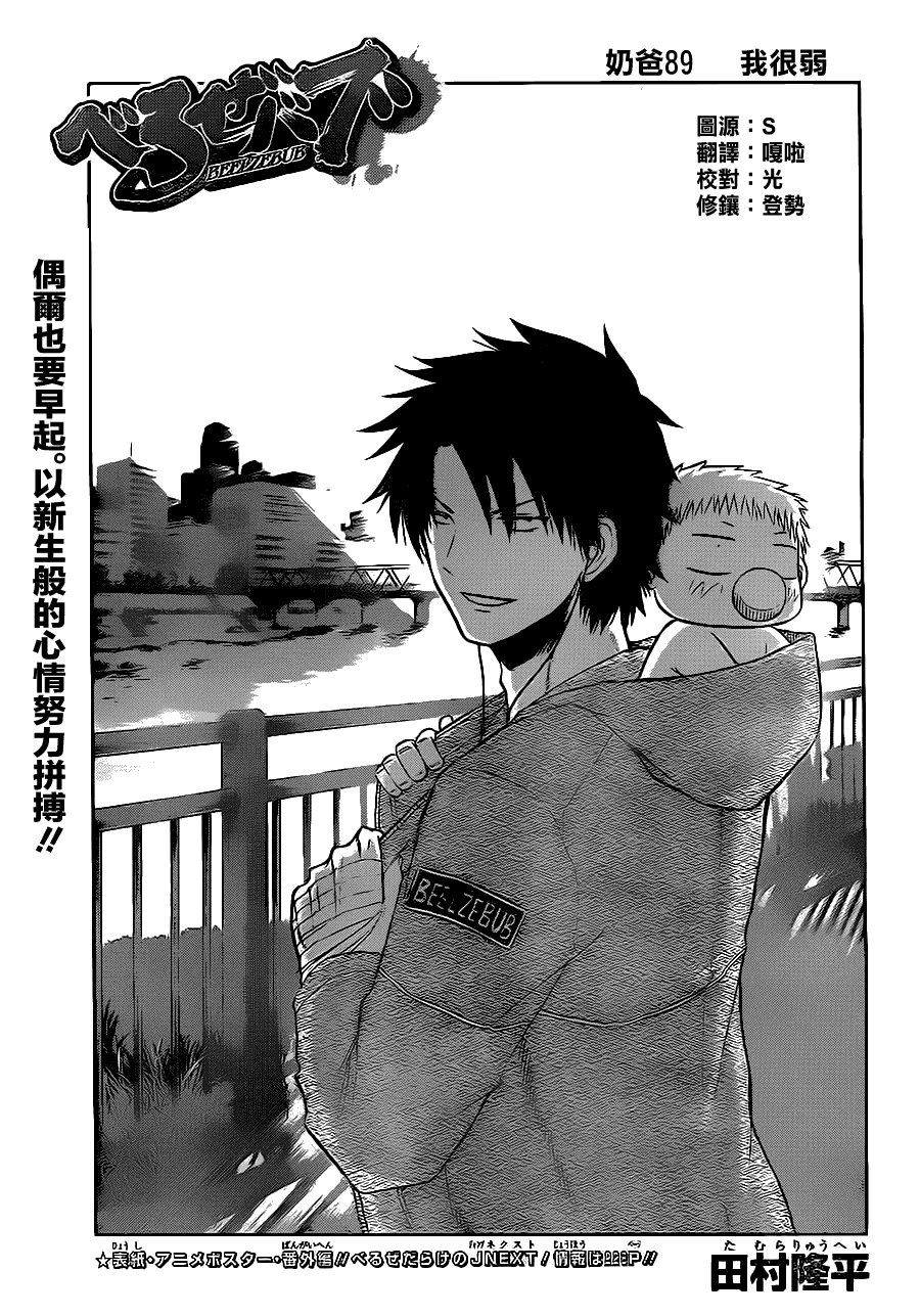 第89话
