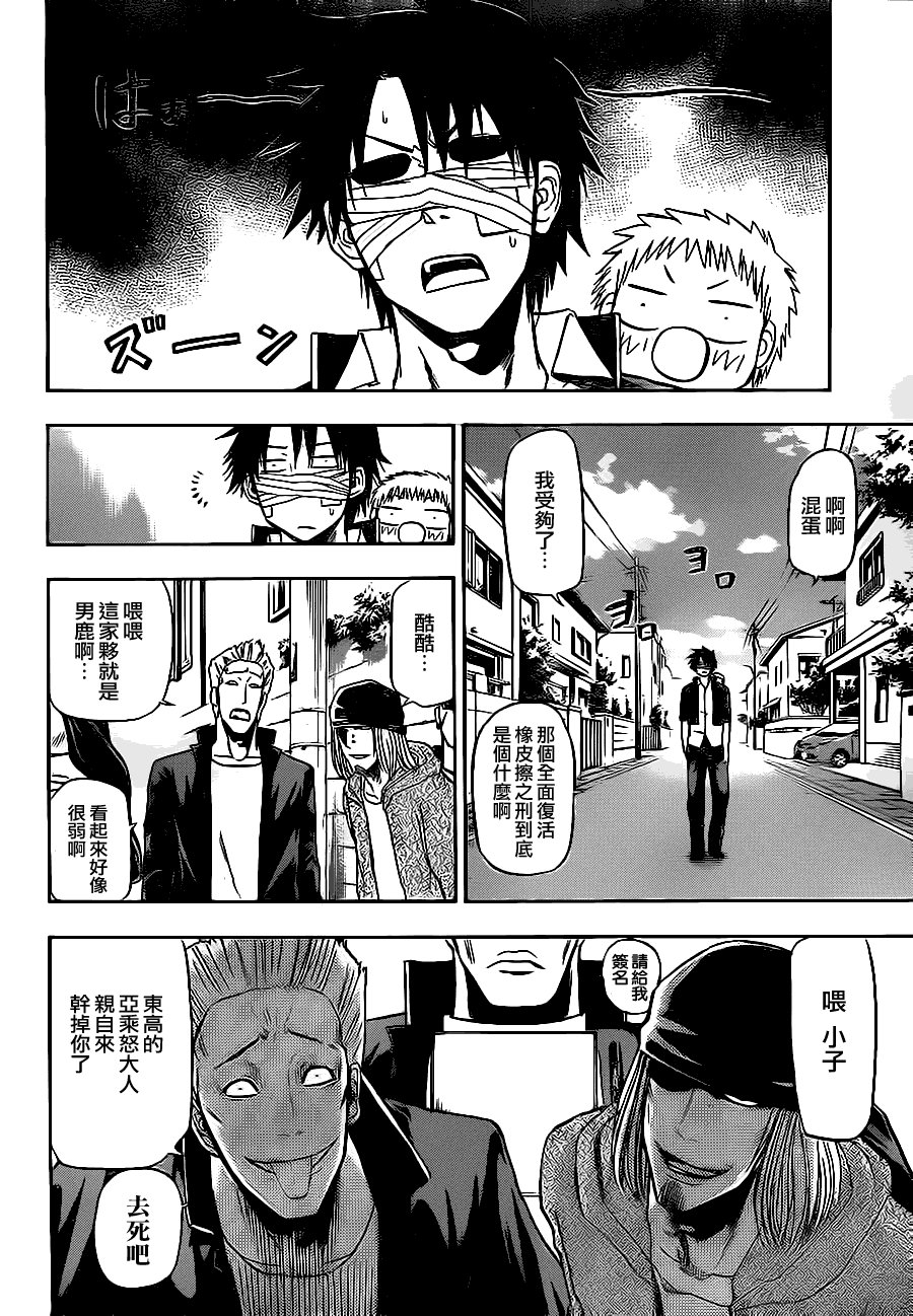 第89话