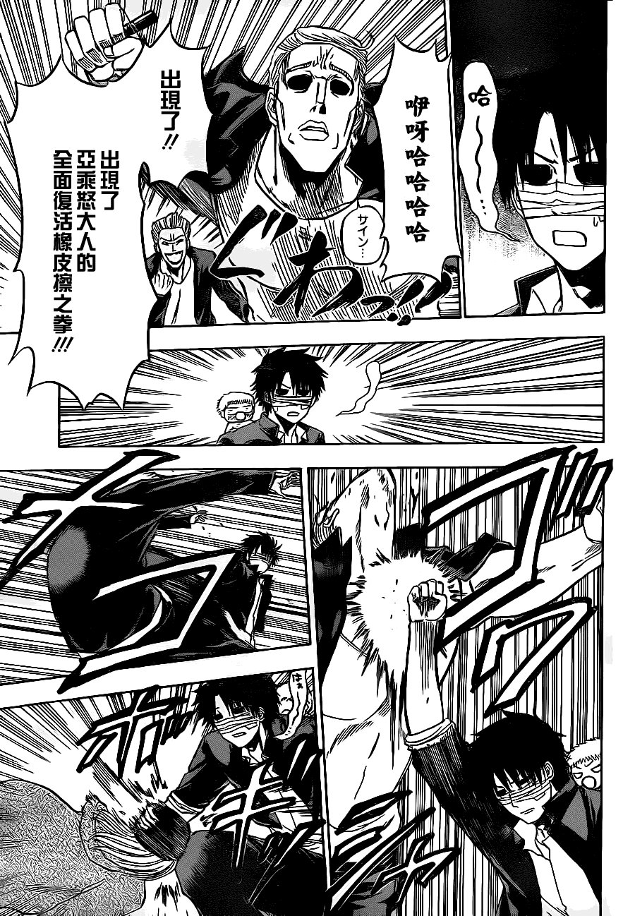 第89话