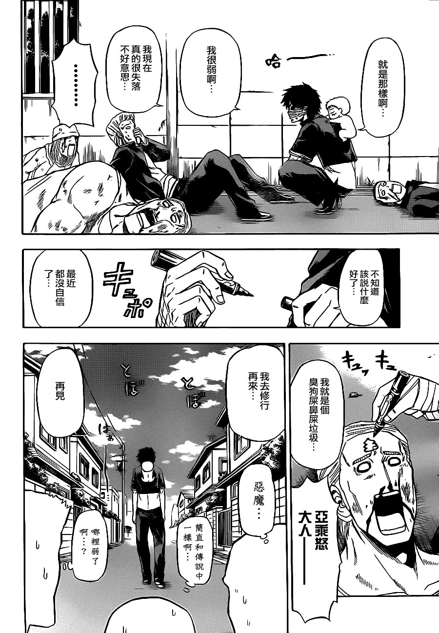 第89话