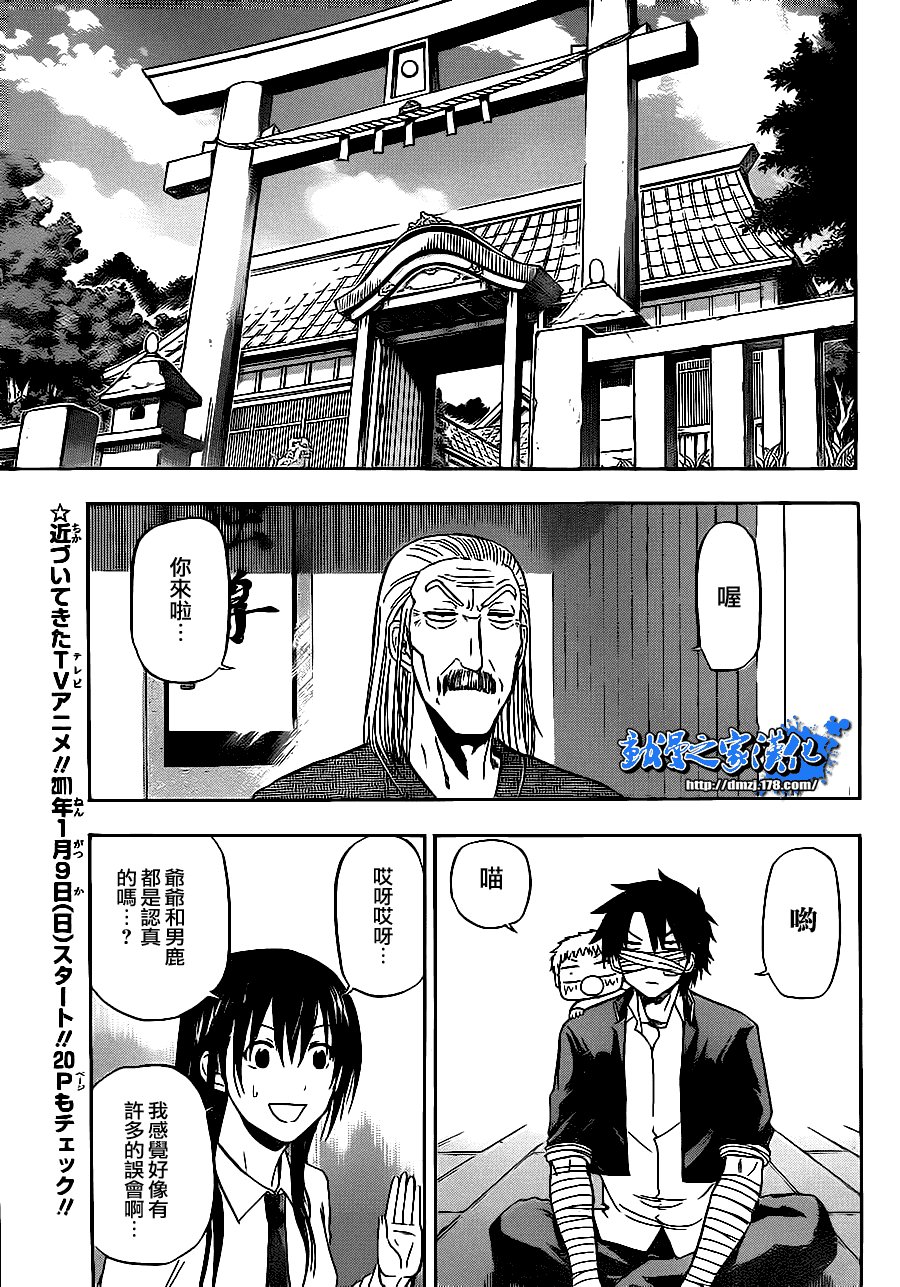 第89话