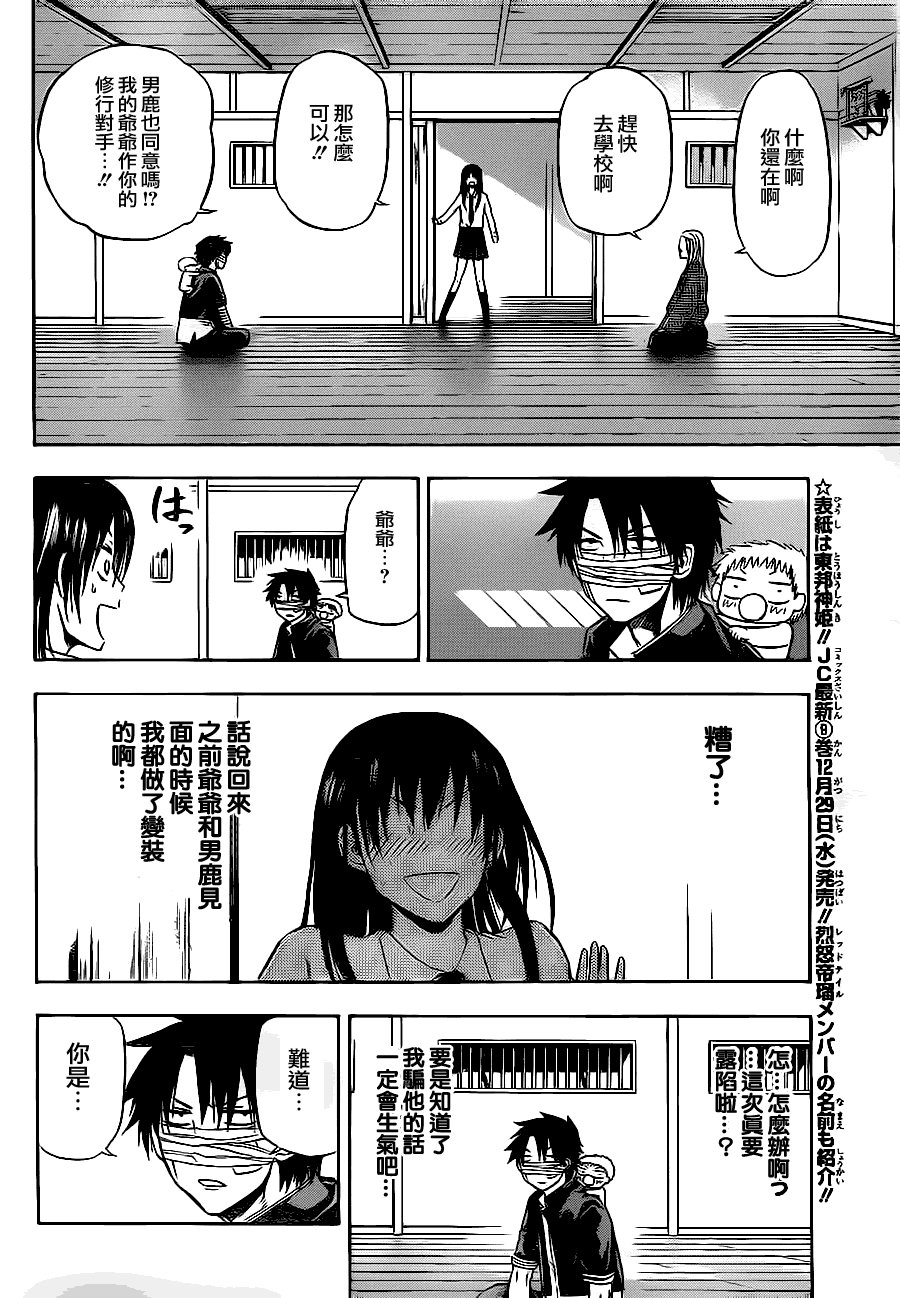 第89话