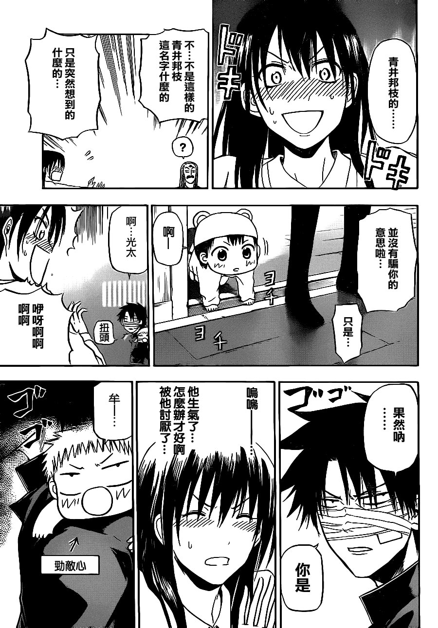 第89话