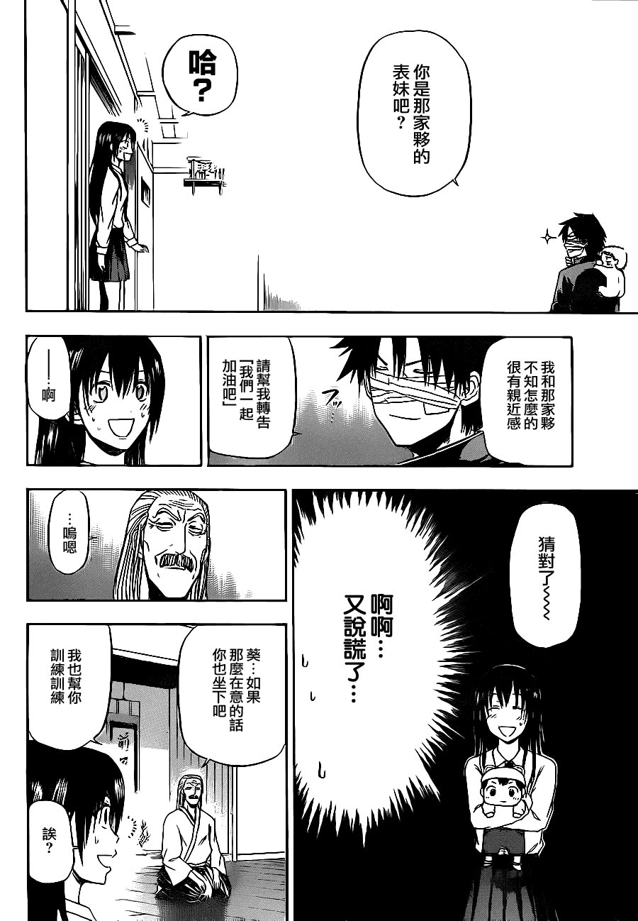 第89话