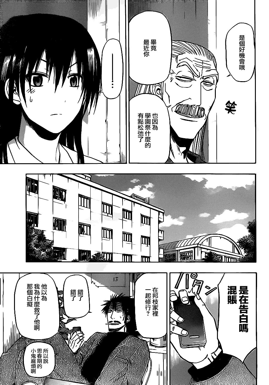 第89话