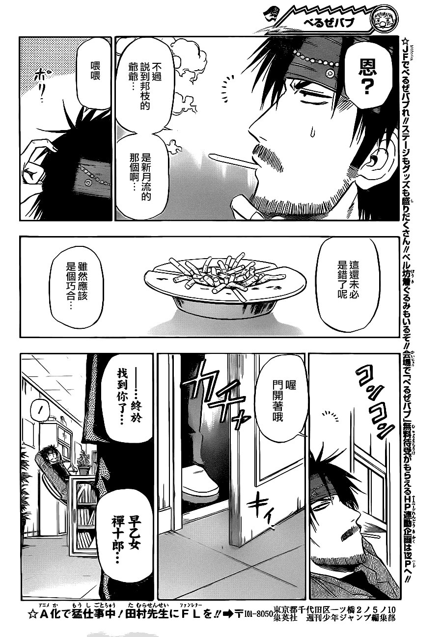 第89话