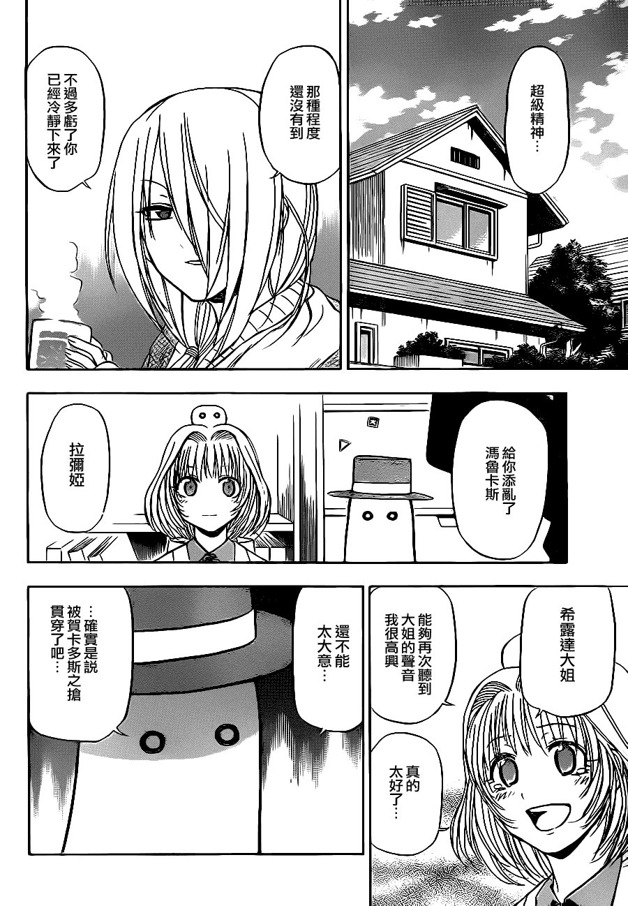 第89话
