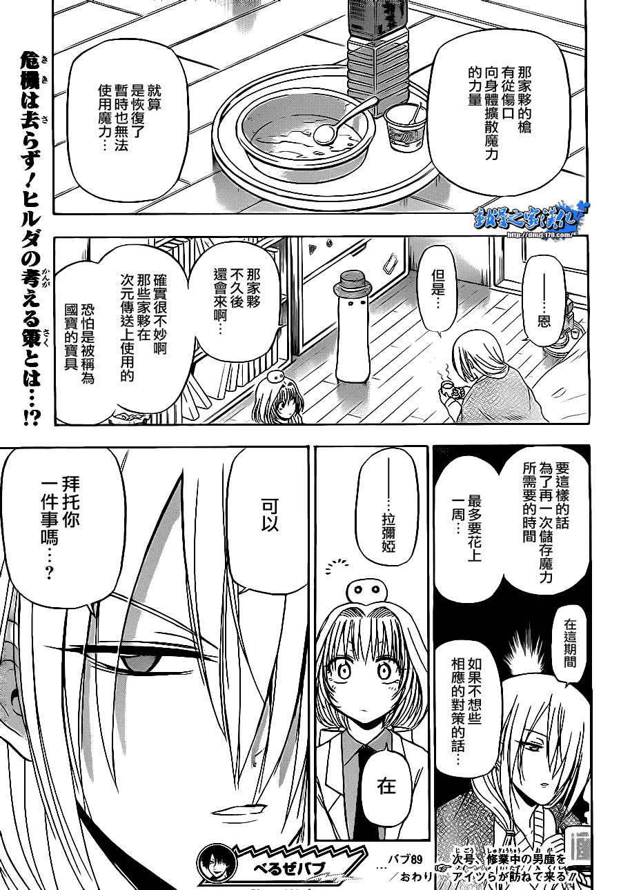 第89话