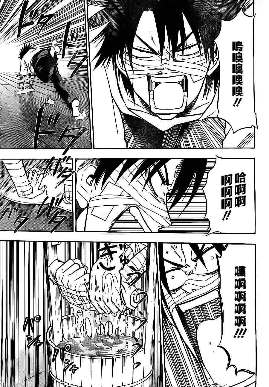 第90话