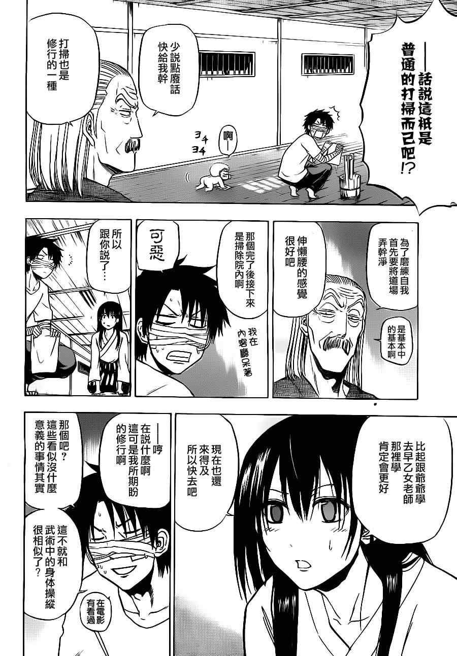 第90话