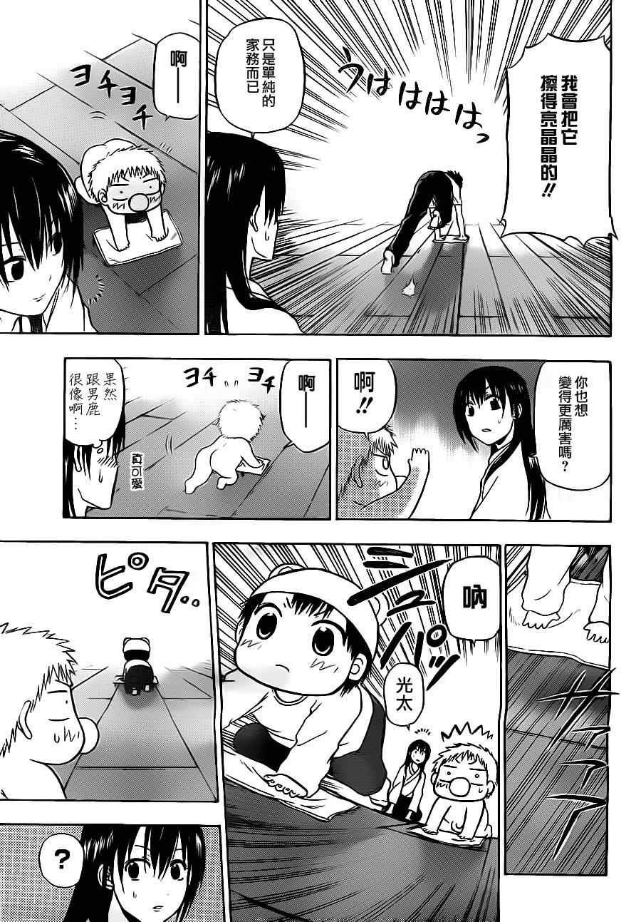 第90话