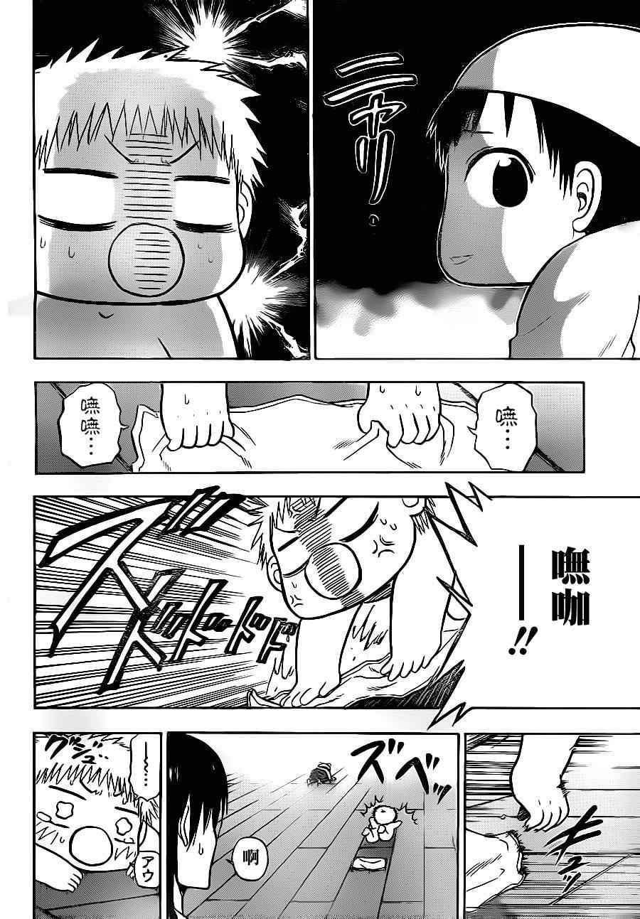 第90话