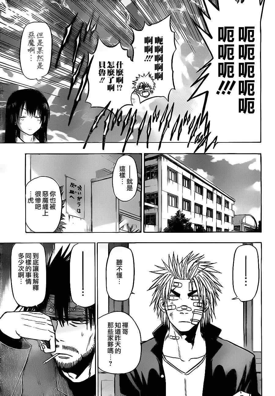 第90话