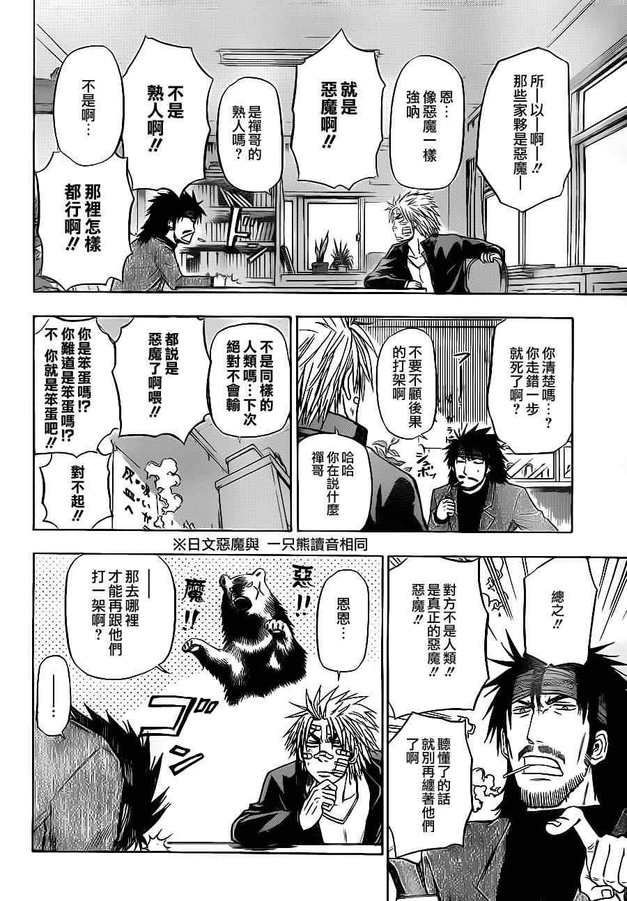 第90话