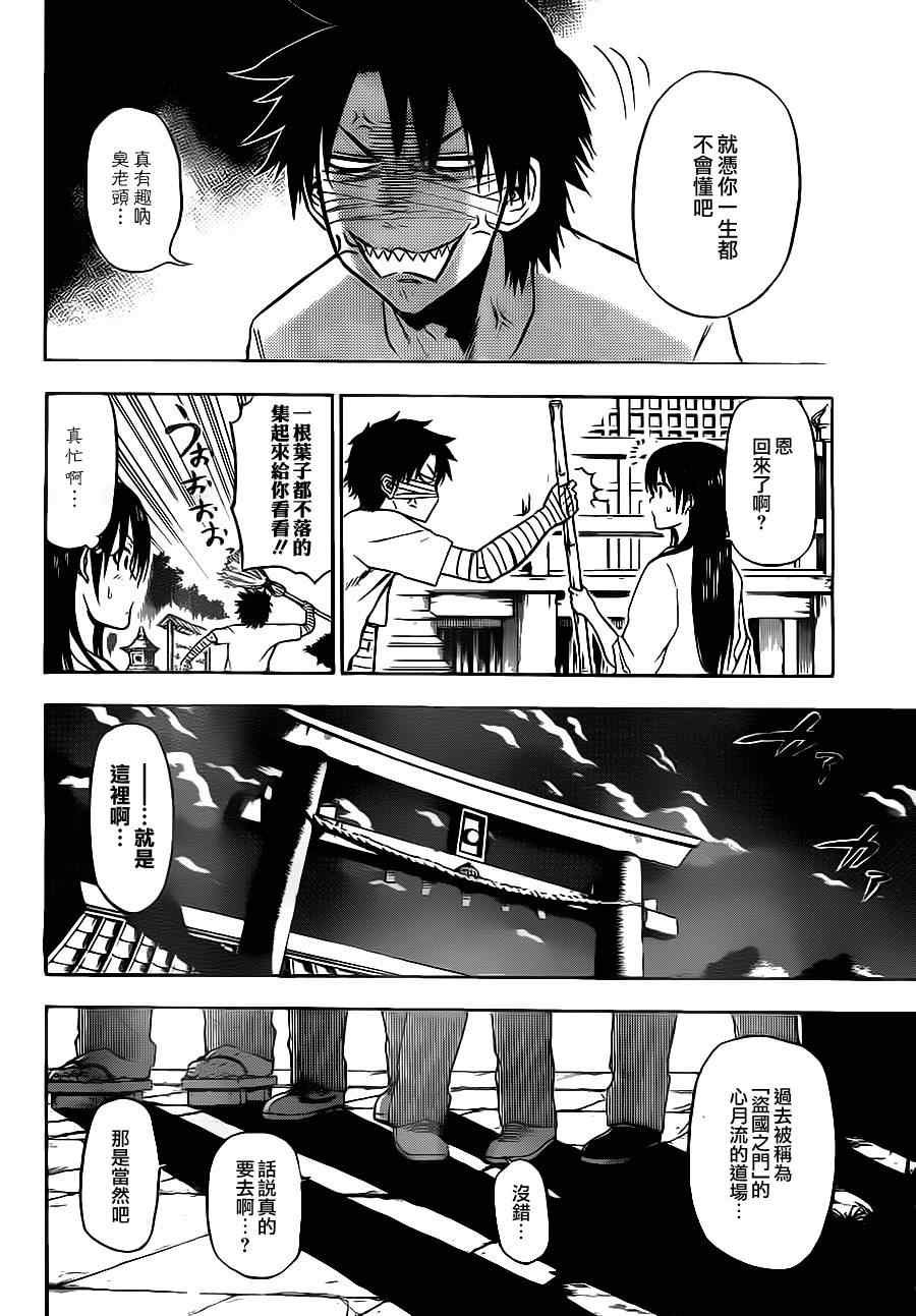 第90话