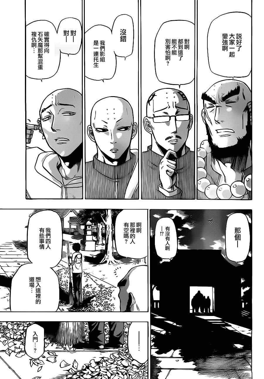 第90话