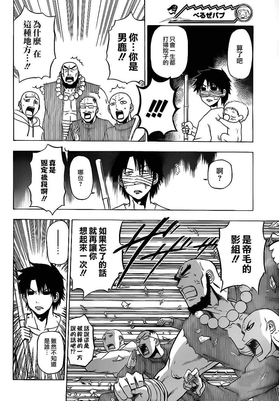 第90话
