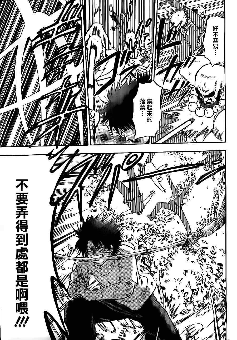 第90话