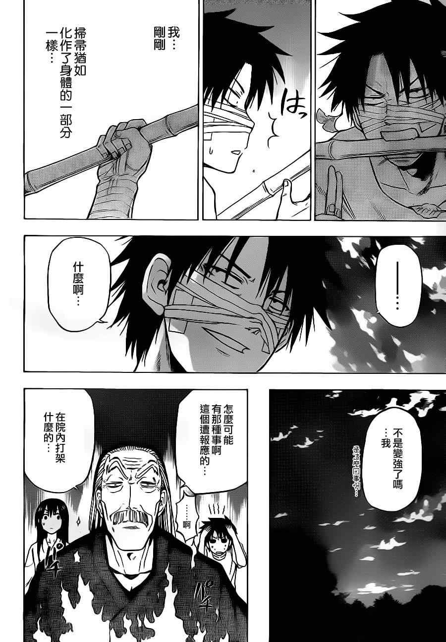 第90话