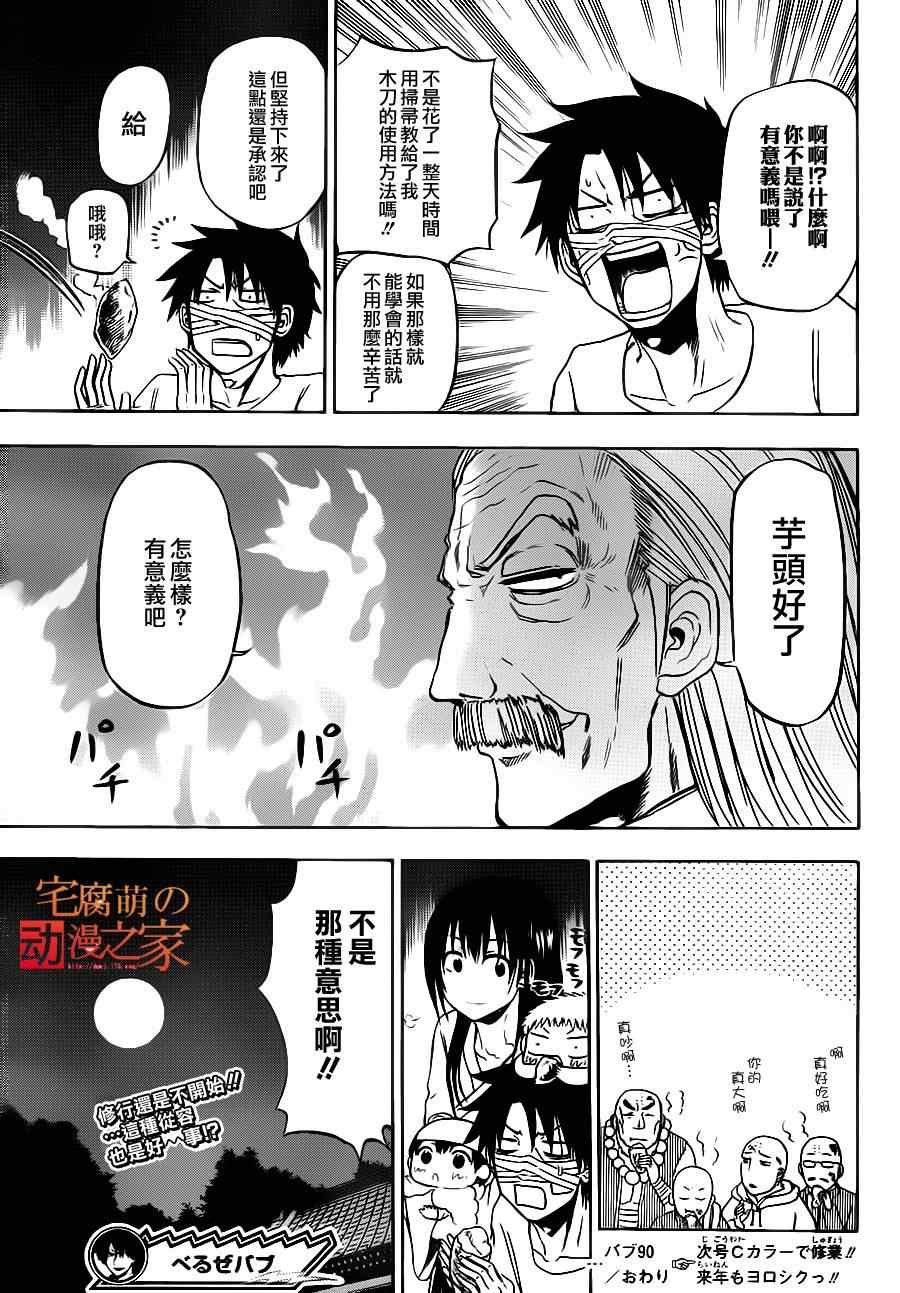 第90话